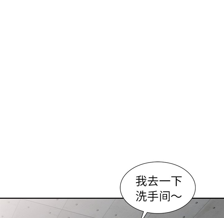 愛的第一課 第19章 第134页