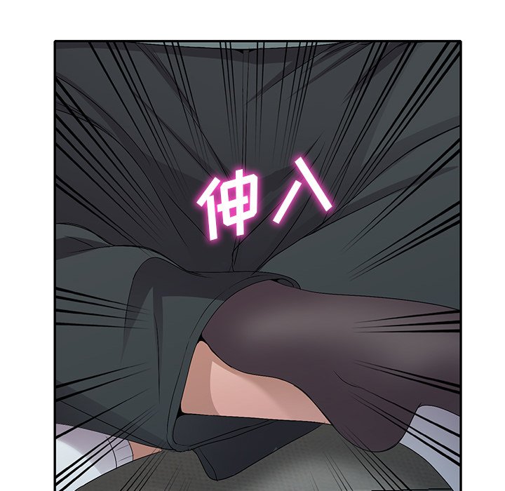 愛的第一課 第19章 第116页