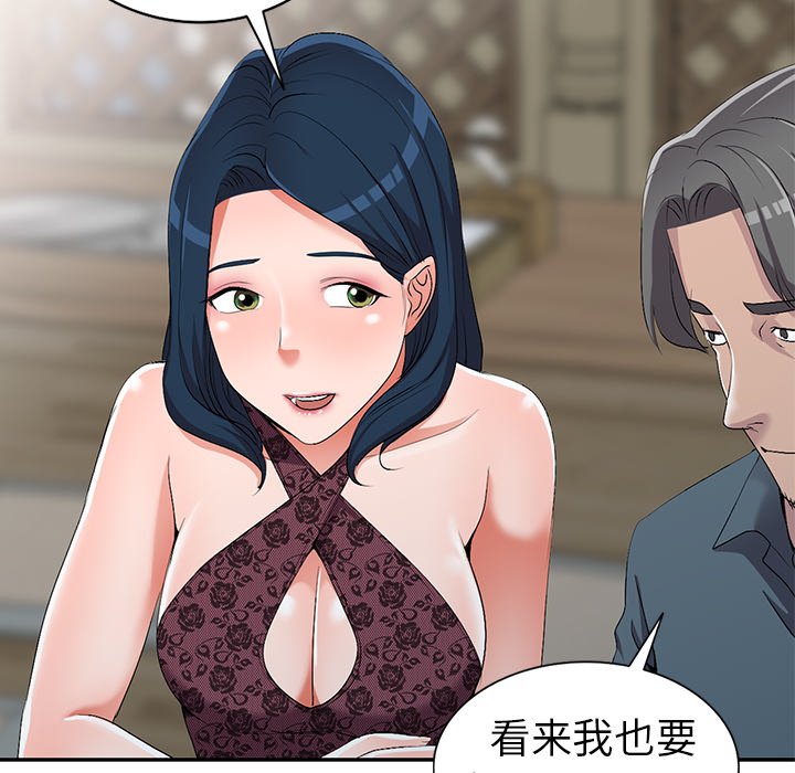 愛的第一課 第19章 第114页