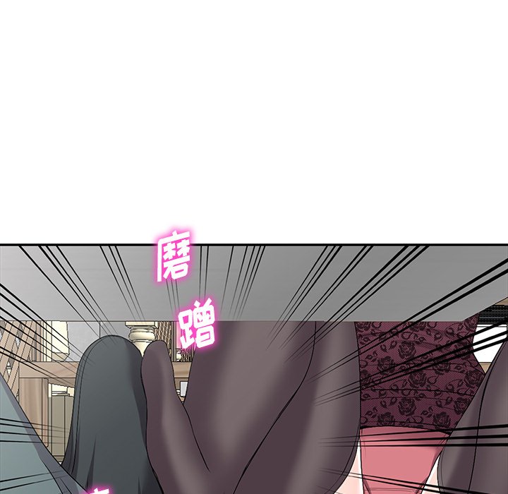 愛的第一課 第19章 第128页
