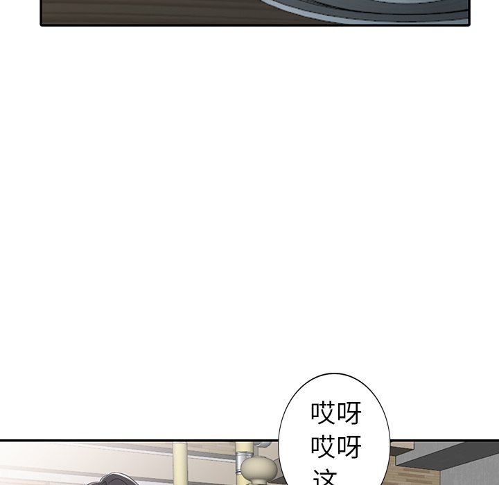 愛的第一課 第19章 第46页