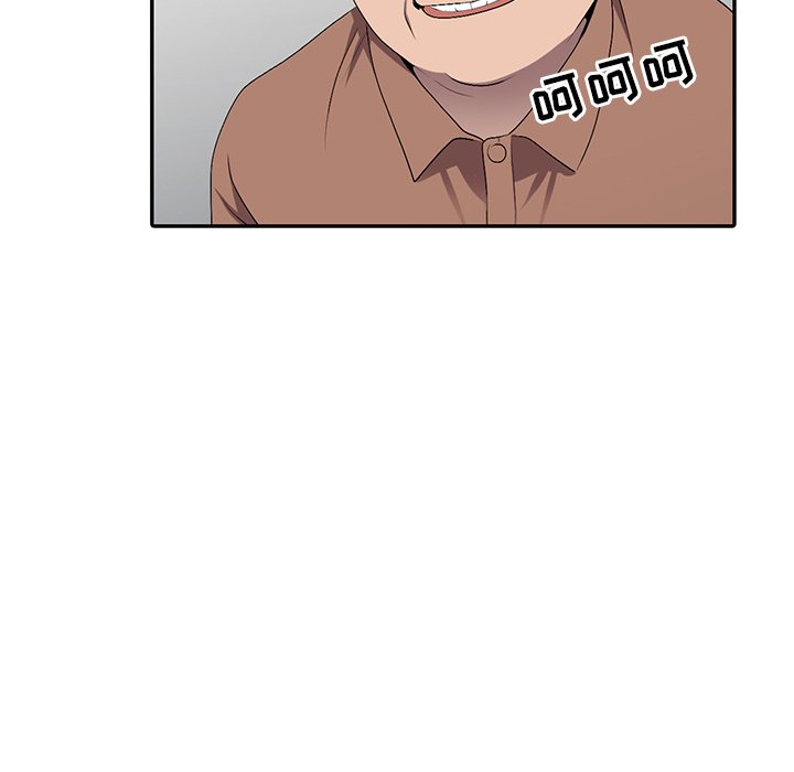 愛的第一課 第19章 第102页