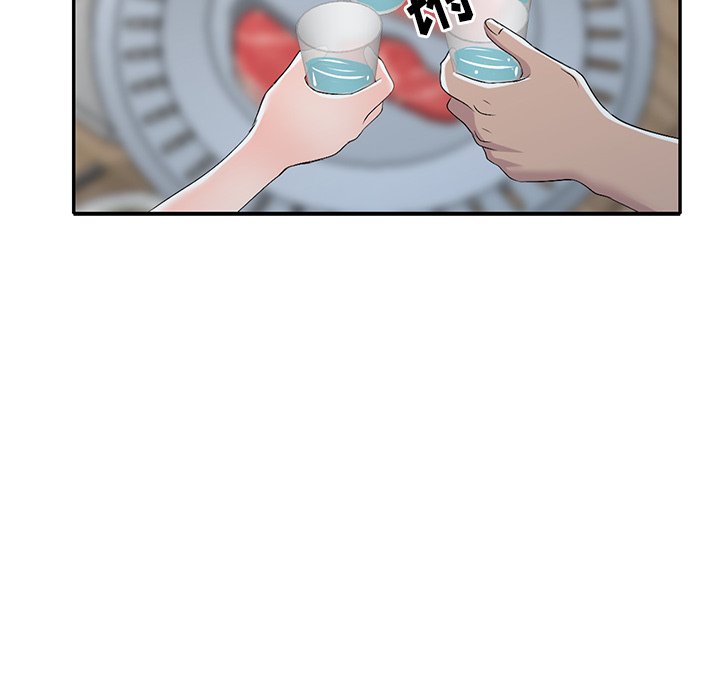 愛的第一課 第19章 第96页