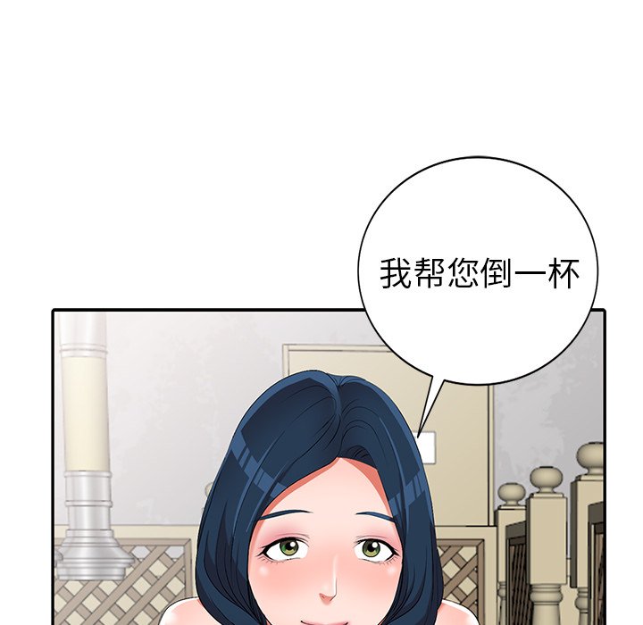 愛的第一課 第19章 第66页