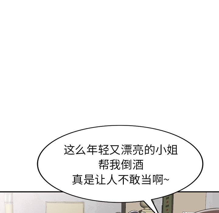 愛的第一課 第19章 第70页