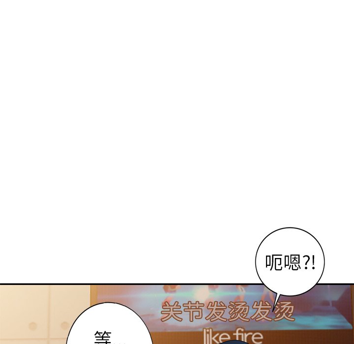 愛的第一課 第10章 第13页