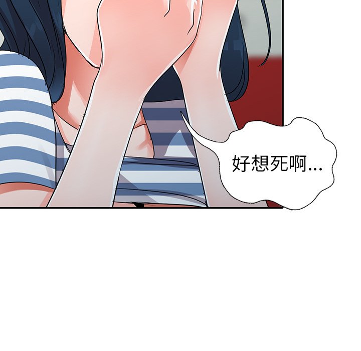愛的第一課 第10章 第56页