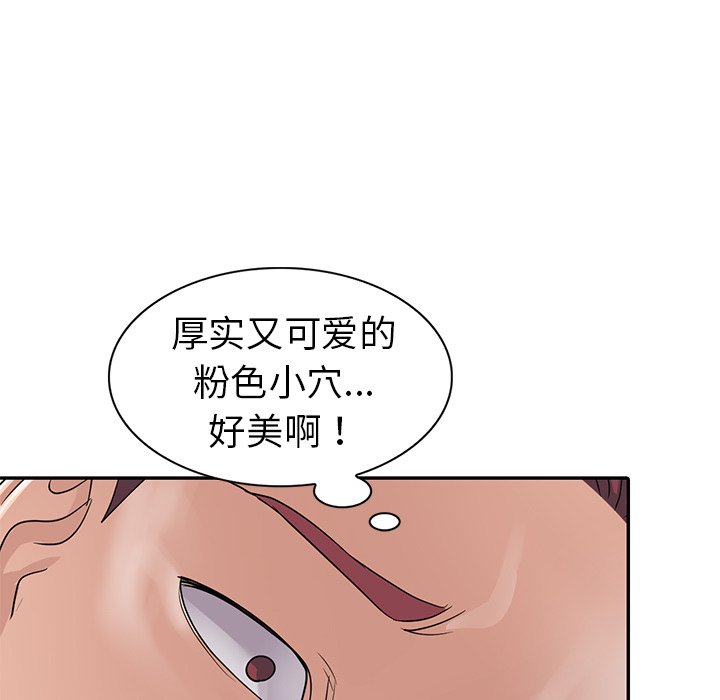 愛的第一課 第10章 第28页