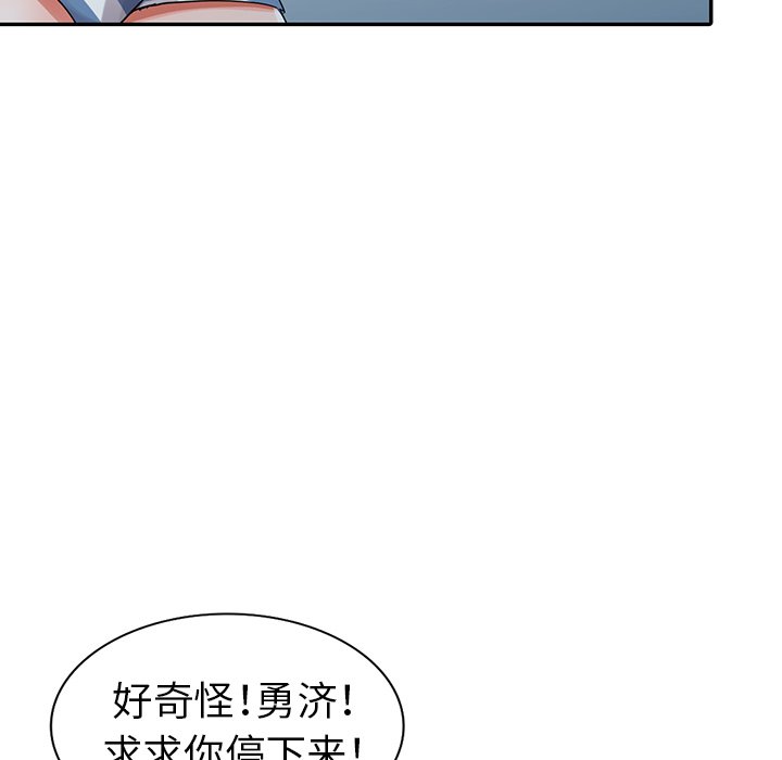 愛的第一課 第10章 第59页