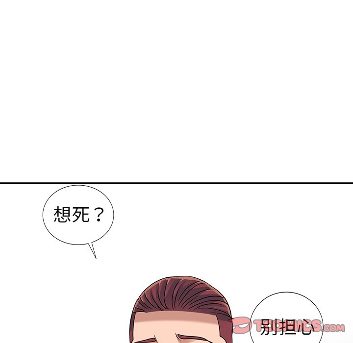 愛的第一課 第10章 第34页
