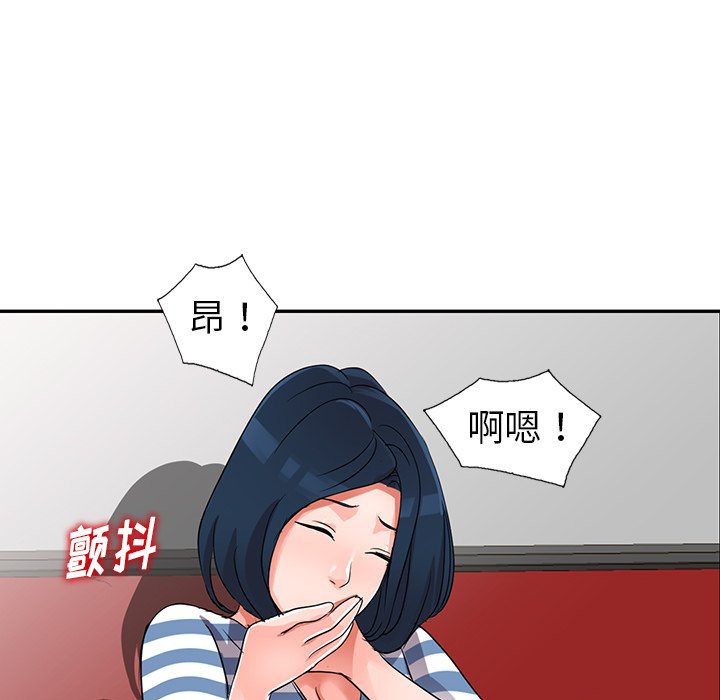 愛的第一課 第10章 第50页