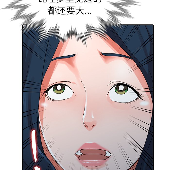 愛的第一課 第10章 第57页