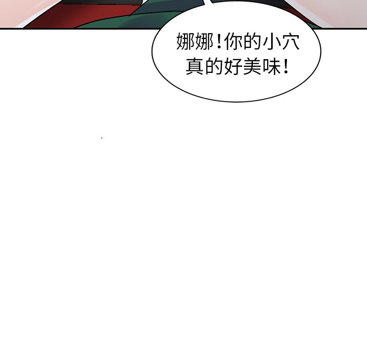 愛的第一課 第10章 第61页