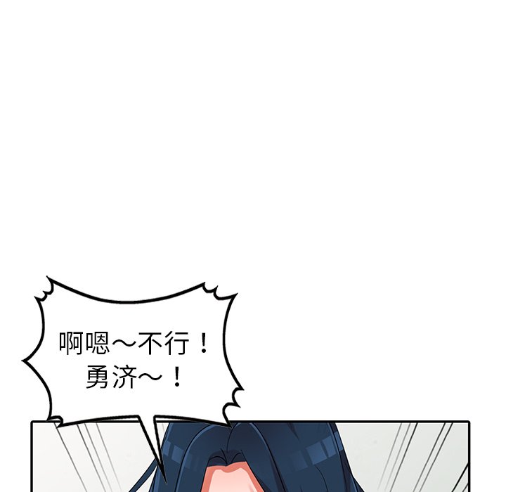 愛的第一課 第10章 第47页