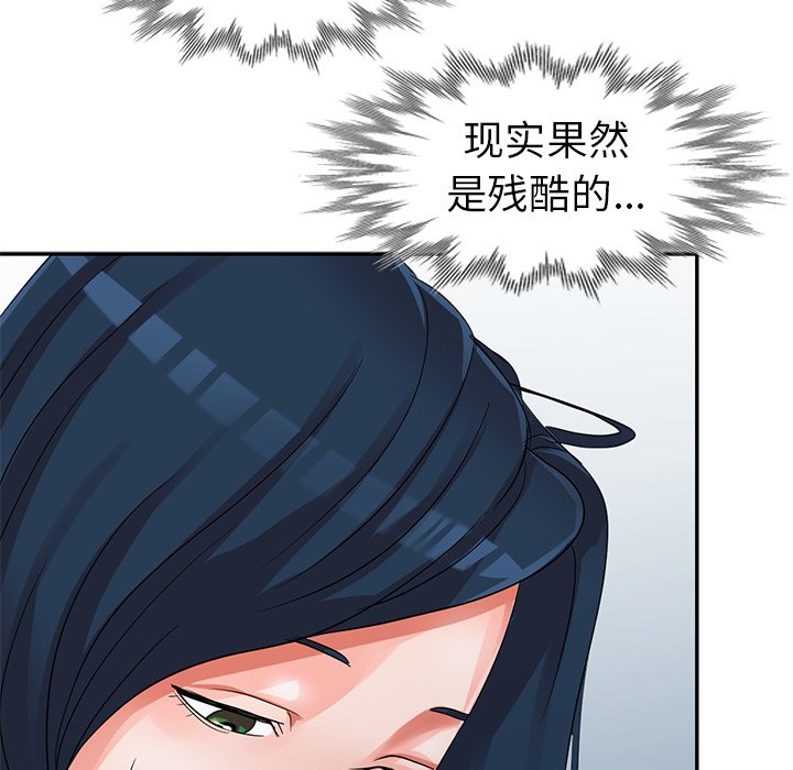 愛的第一課 第10章 第130页