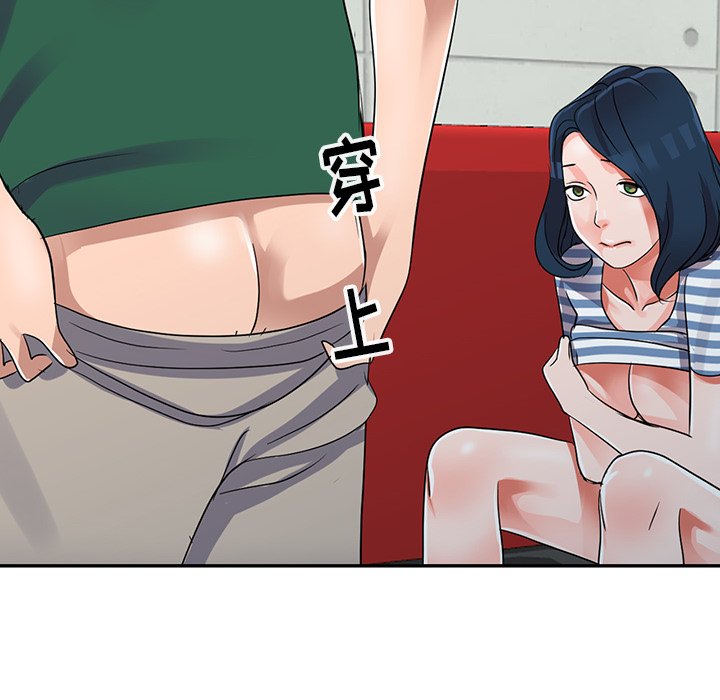 愛的第一課 第10章 第113页