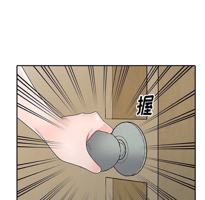 愛的第一課 第10章 第146页