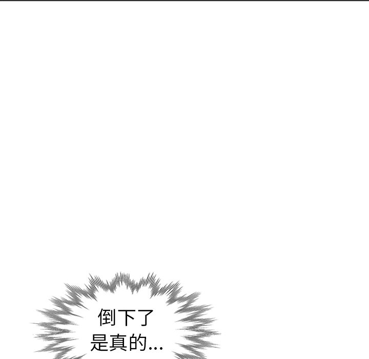 愛的第一課 第10章 第129页