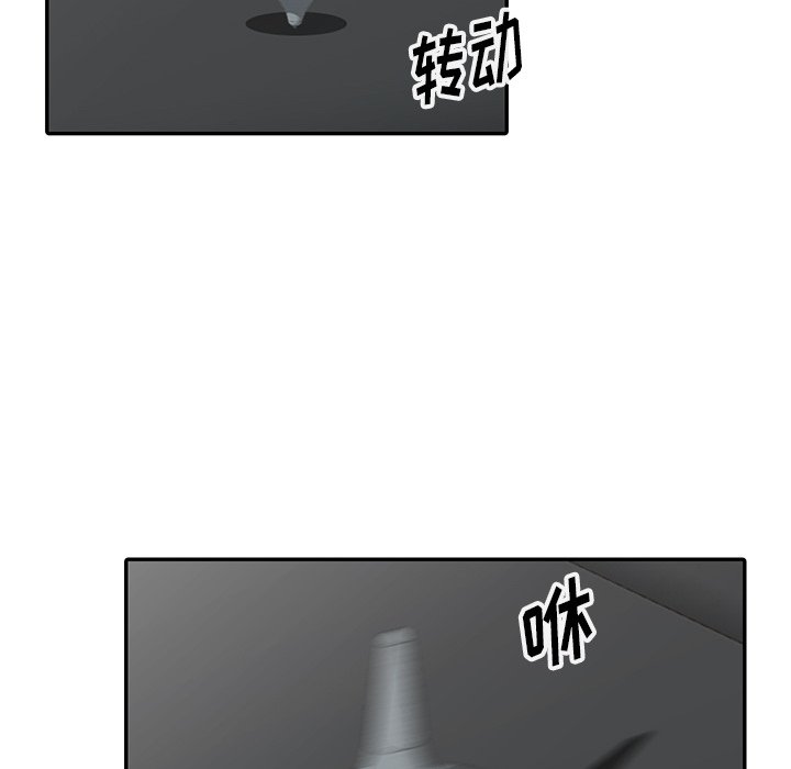 愛的第一課 第10章 第121页