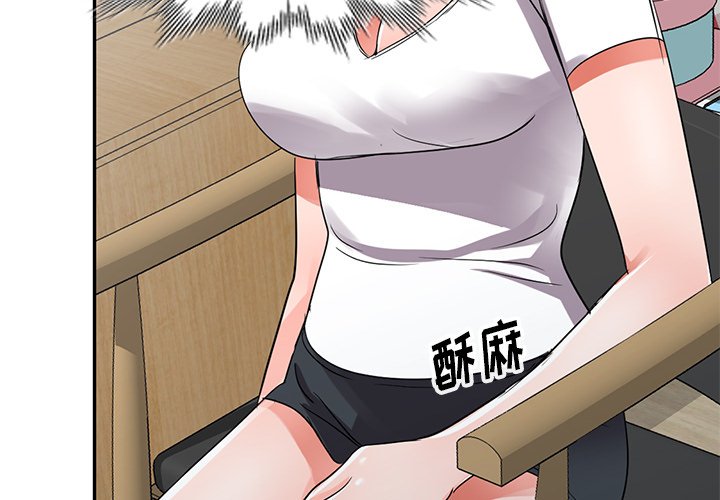愛的第一課 第11章 第2页
