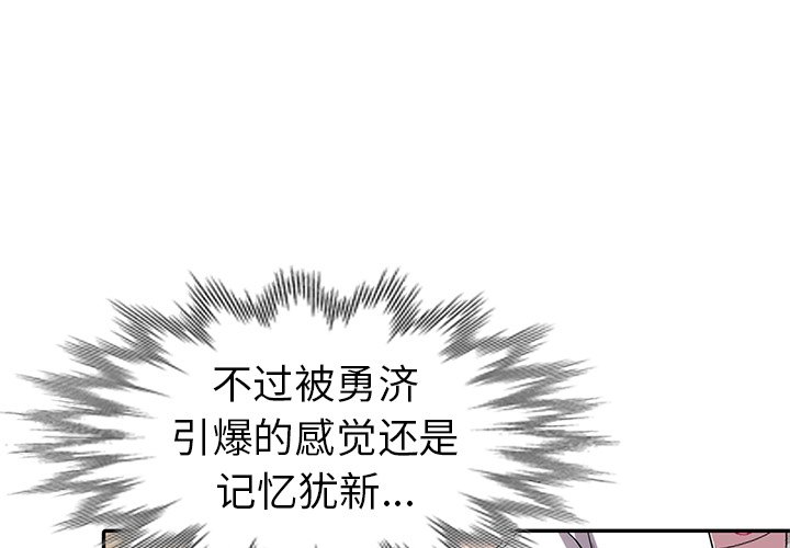 愛的第一課 第11章 第1页