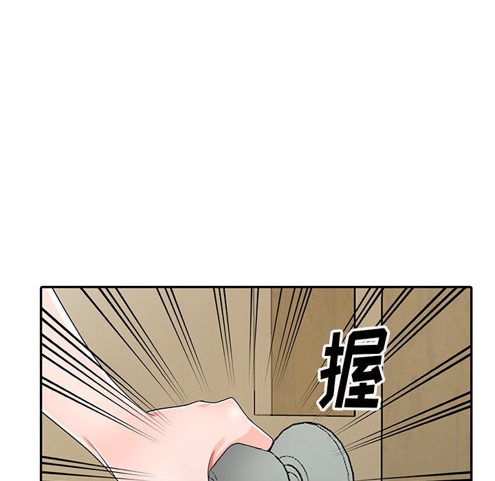 愛的第一課 第11章 第4页