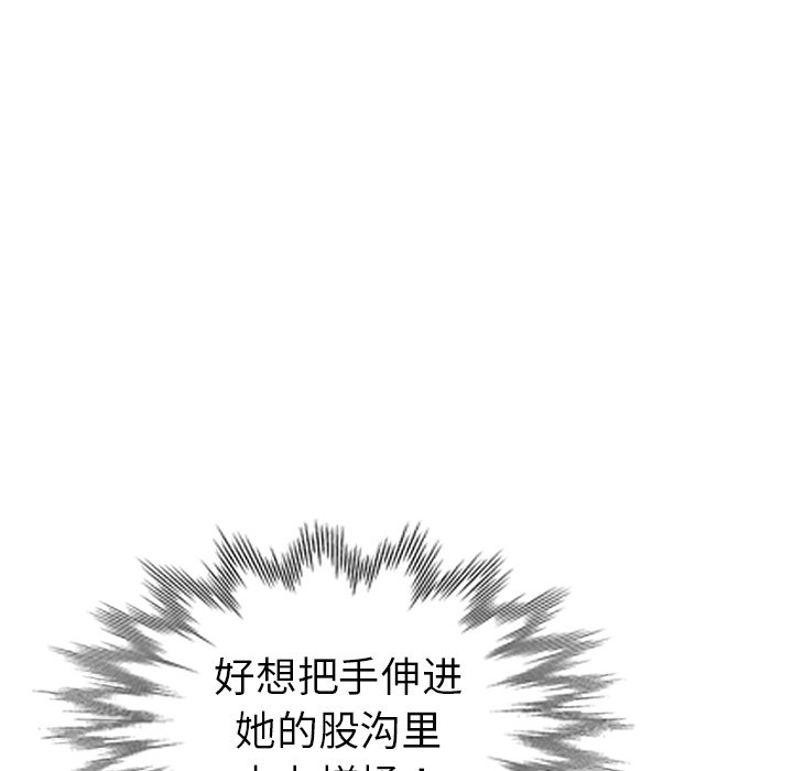 愛的第一課 第11章 第73页