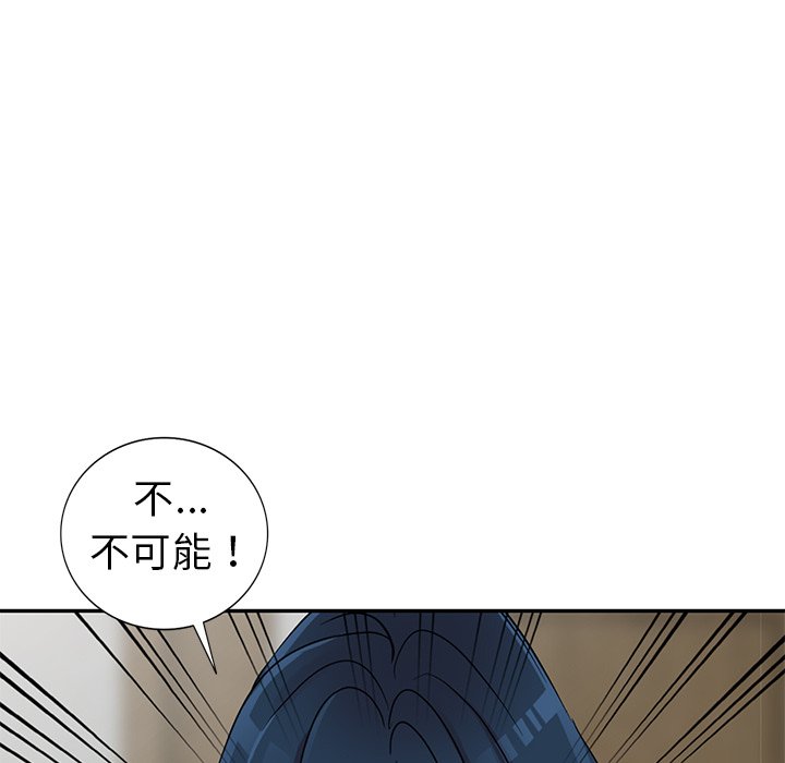 愛的第一課 第11章 第49页