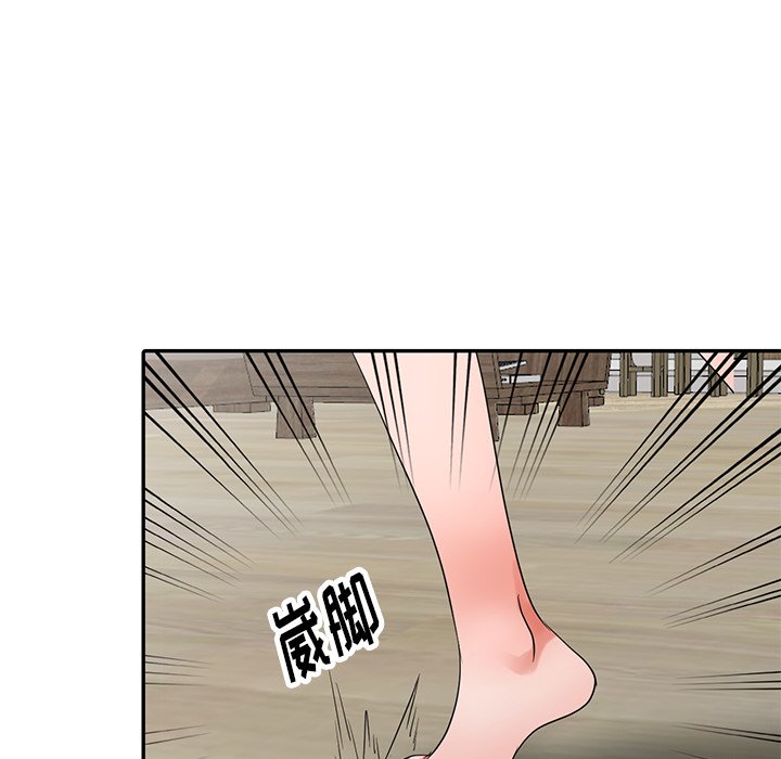 愛的第一課 第11章 第8页