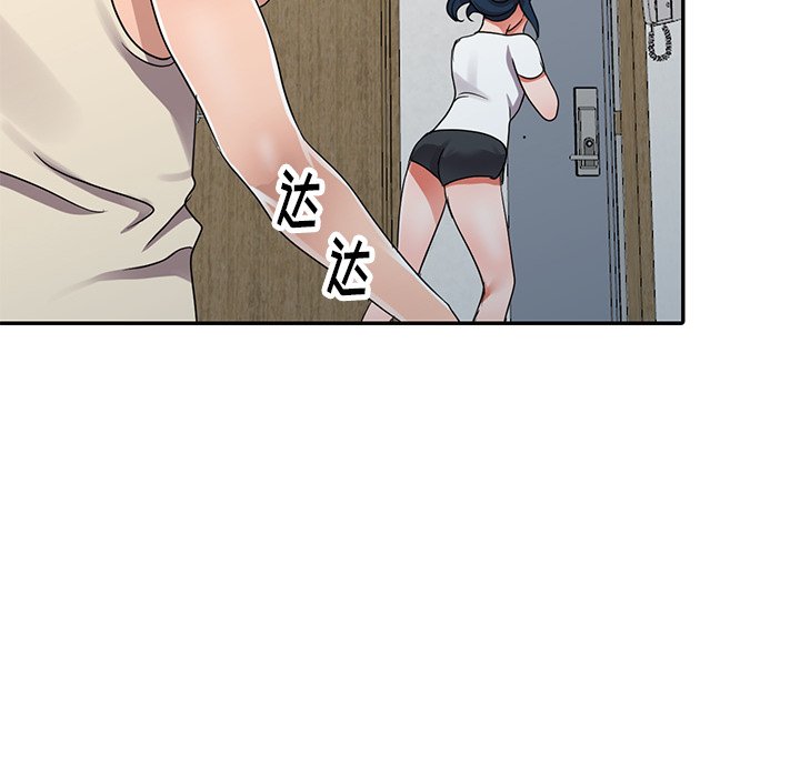 愛的第一課 第11章 第55页