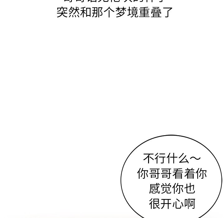 愛的第一課 第11章 第26页