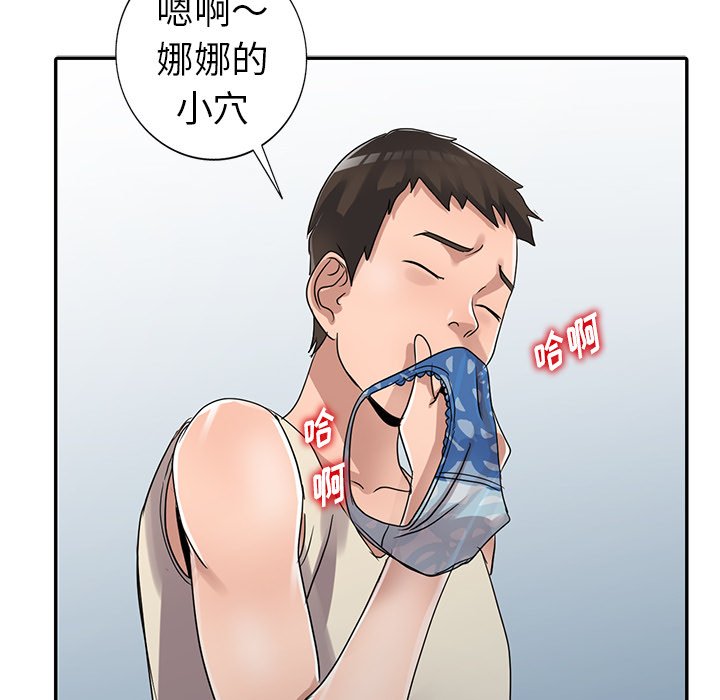 愛的第一課 第11章 第139页