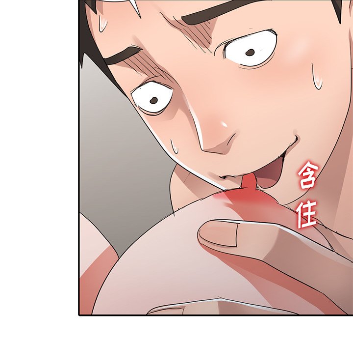 愛的第一課 第11章 第107页