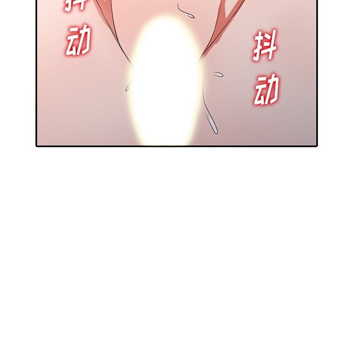 愛的第一課 第11章 第137页