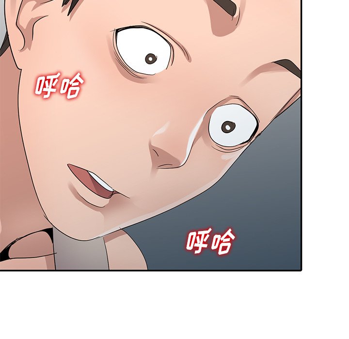 愛的第一課 第11章 第81页