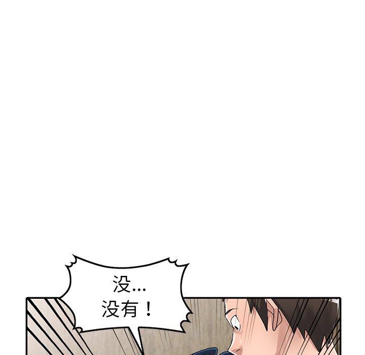 愛的第一課 第11章 第129页
