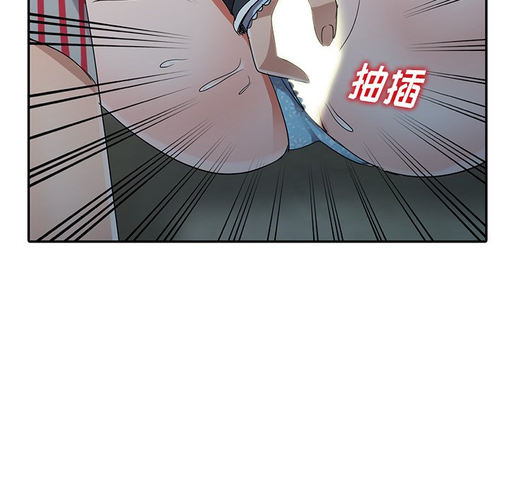 愛的第一課 第11章 第117页
