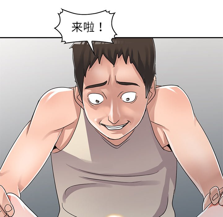 愛的第一課 第11章 第151页