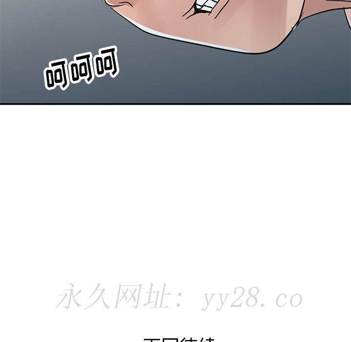 愛的第一課 第11章 第163页