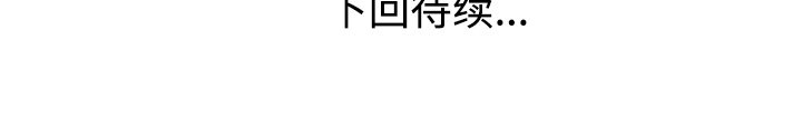 愛的第一課 第11章 第164页