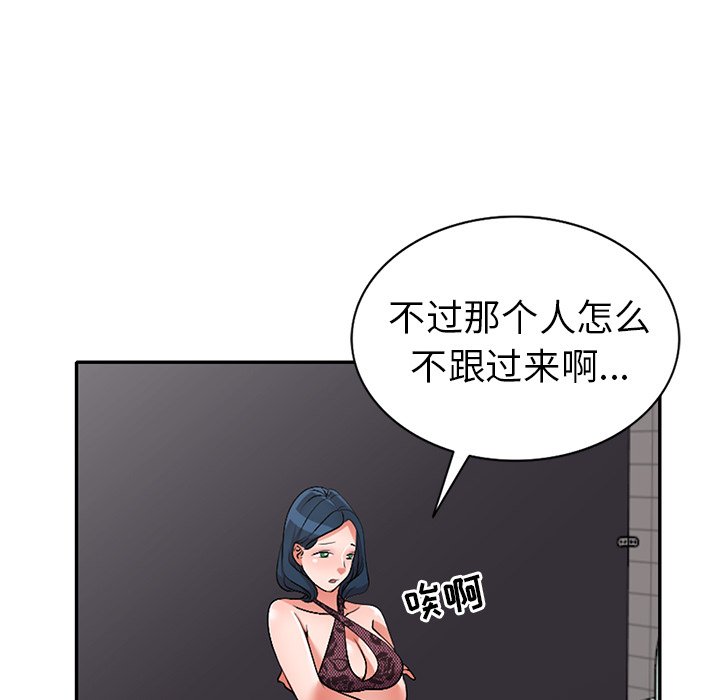 愛的第一課 第20章 第20页