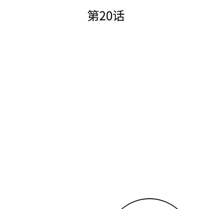 愛的第一課 第20章 第16页