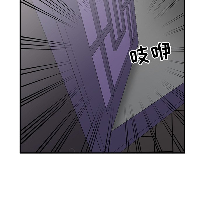 愛的第一課 第20章 第26页