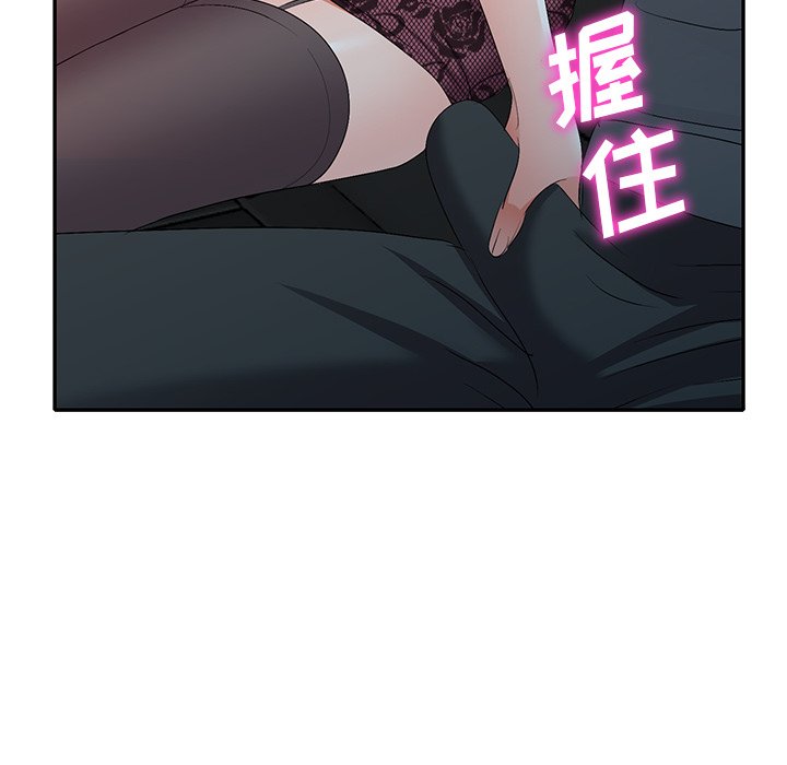 愛的第一課 第20章 第36页