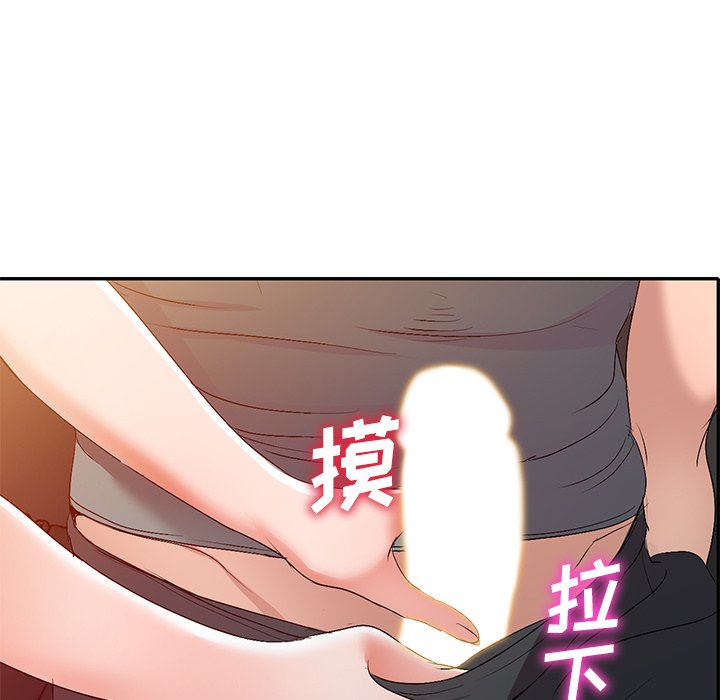 愛的第一課 第20章 第60页
