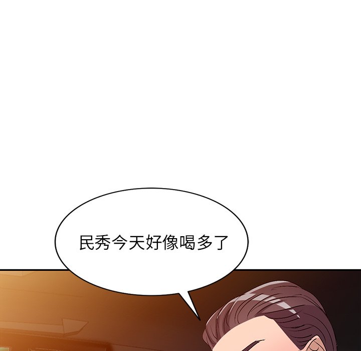 愛的第一課 第20章 第56页
