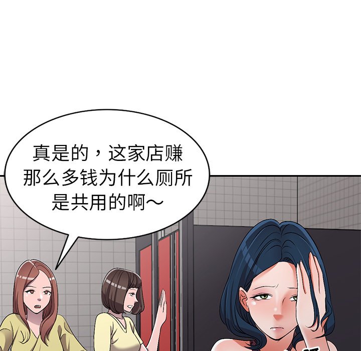 愛的第一課 第20章 第30页
