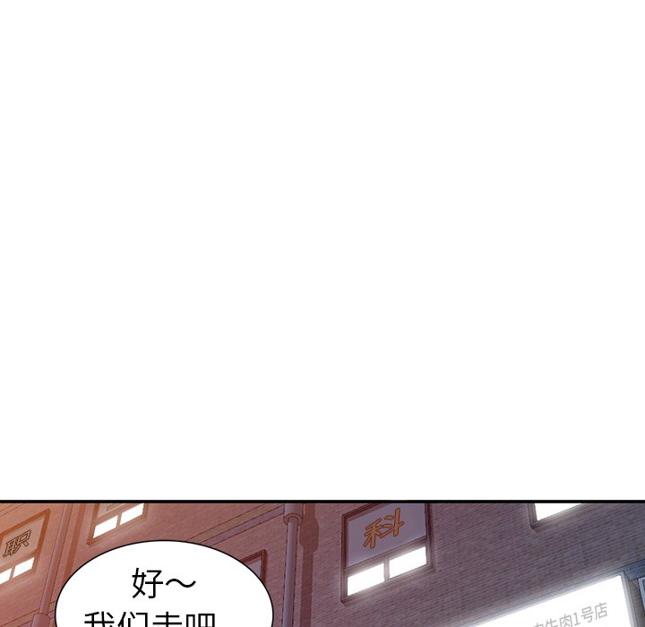 愛的第一課 第20章 第32页