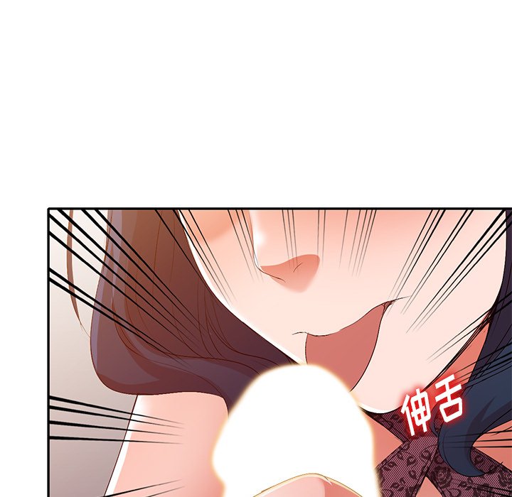 愛的第一課 第20章 第98页