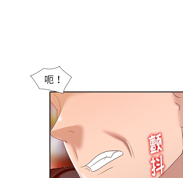 愛的第一課 第20章 第101页